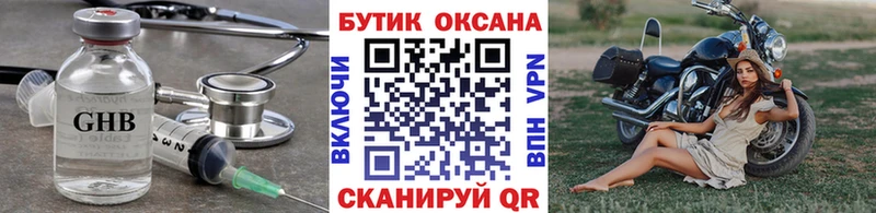 Бутират буратино  Купить где  Ишим 