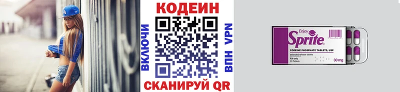 Купить закладки  Ишим  Кодеиновый сироп Lean Purple Drank 