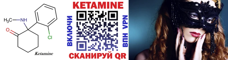 Купить Ишим Кетамин ketamine
