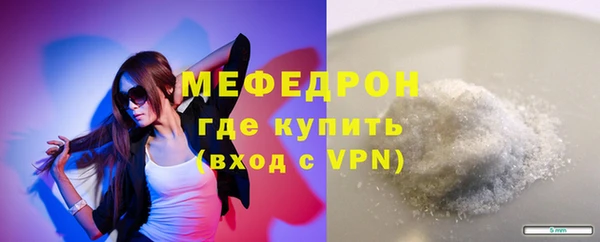 мефедрон мука Ельня