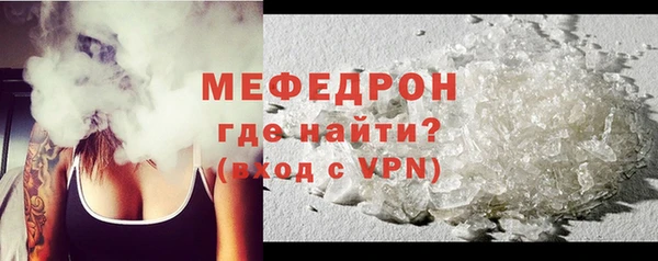 мефедрон мука Ельня